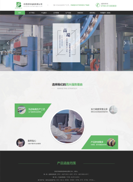 东莞百年电缆营销型网站